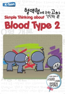 Cover SIMPLE THINKING ABOUT BLOOD TYPE 2 / Park Dong Sun